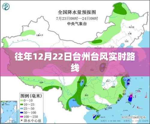 台州往年台风实时路线追踪报道